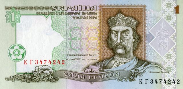1 гривня 1994