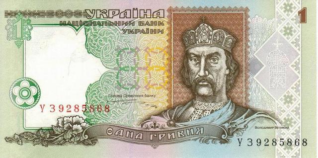 1 гривня 1995