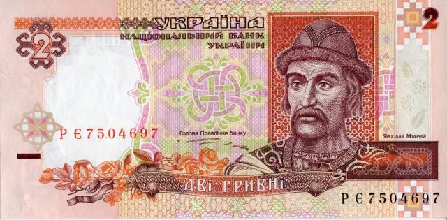 2 гривні 1995