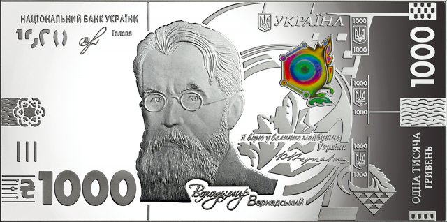 1000 гривень 2019 Срібло