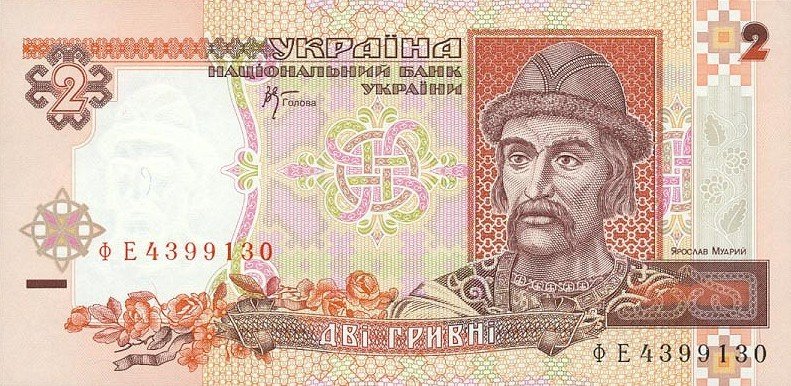 2 гривні 2001