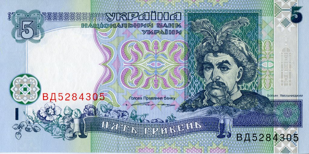 5 гривень 1994