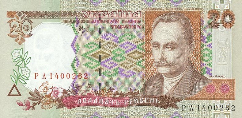 20 гривень 2000