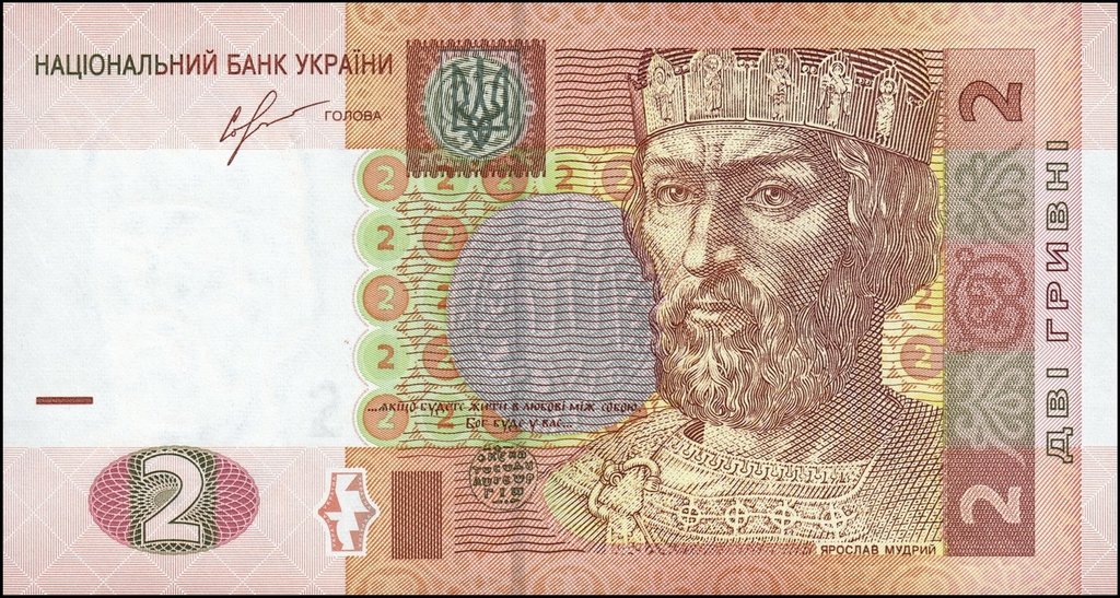 2 гривні 2013