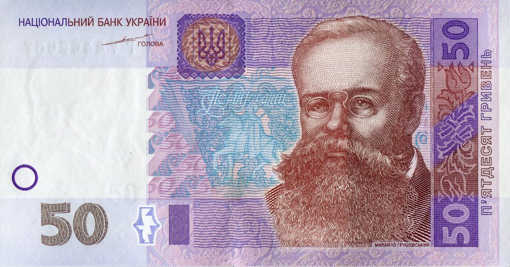 50 гривень 2004
