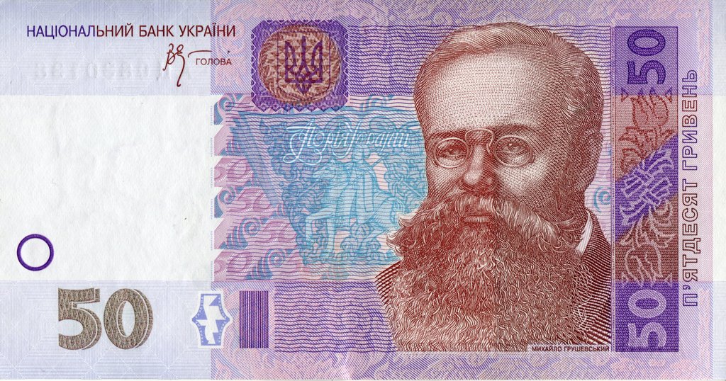50 гривень 2005