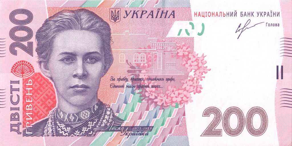 200 гривень 2013