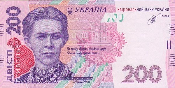 200 гривень 2014