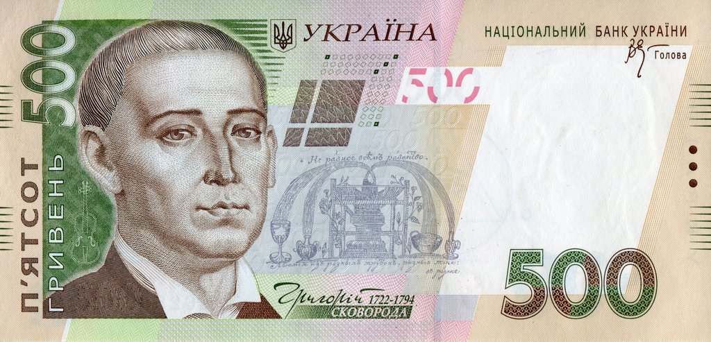 500 гривень 2006