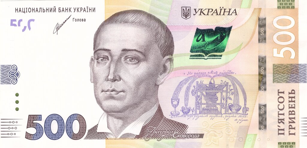 500 гривень 2021