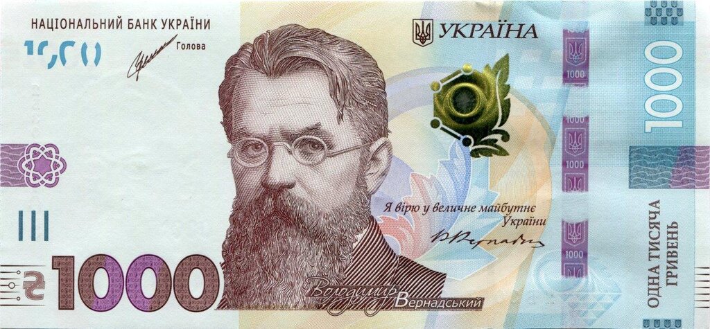 1000 гривень 2021