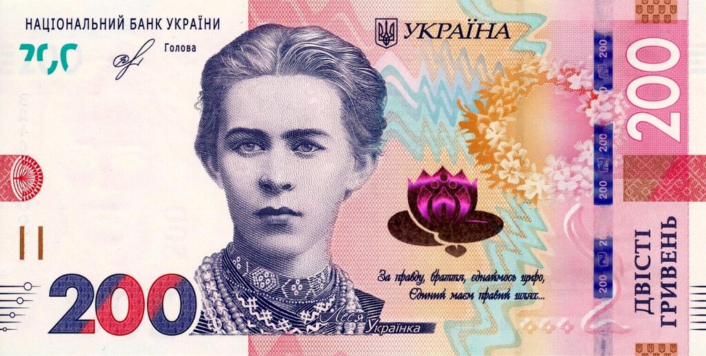 200 гривень 2019