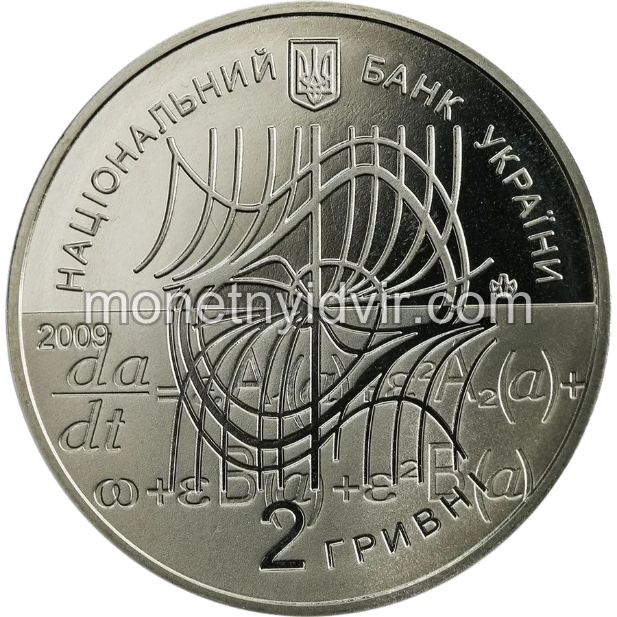Микола Боголюбов