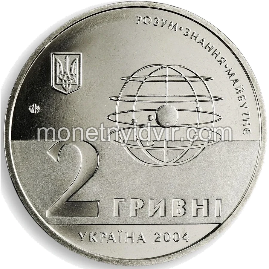 200 років Харківському університету