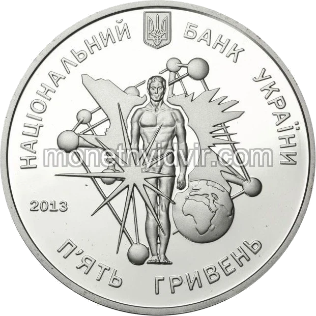 Володимир Вернадський (1863 - 1945)