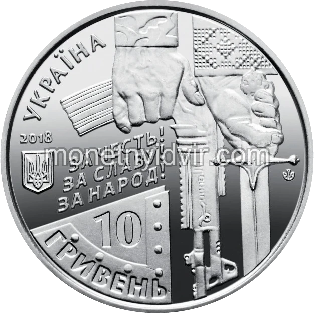 Захисникам Донецького аеропорту (Кіборги)