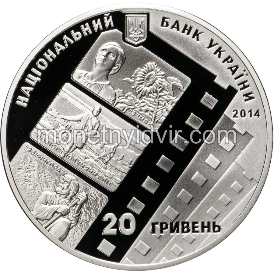 За творами О. П. Довженка (до 120-річчя від дня народження)