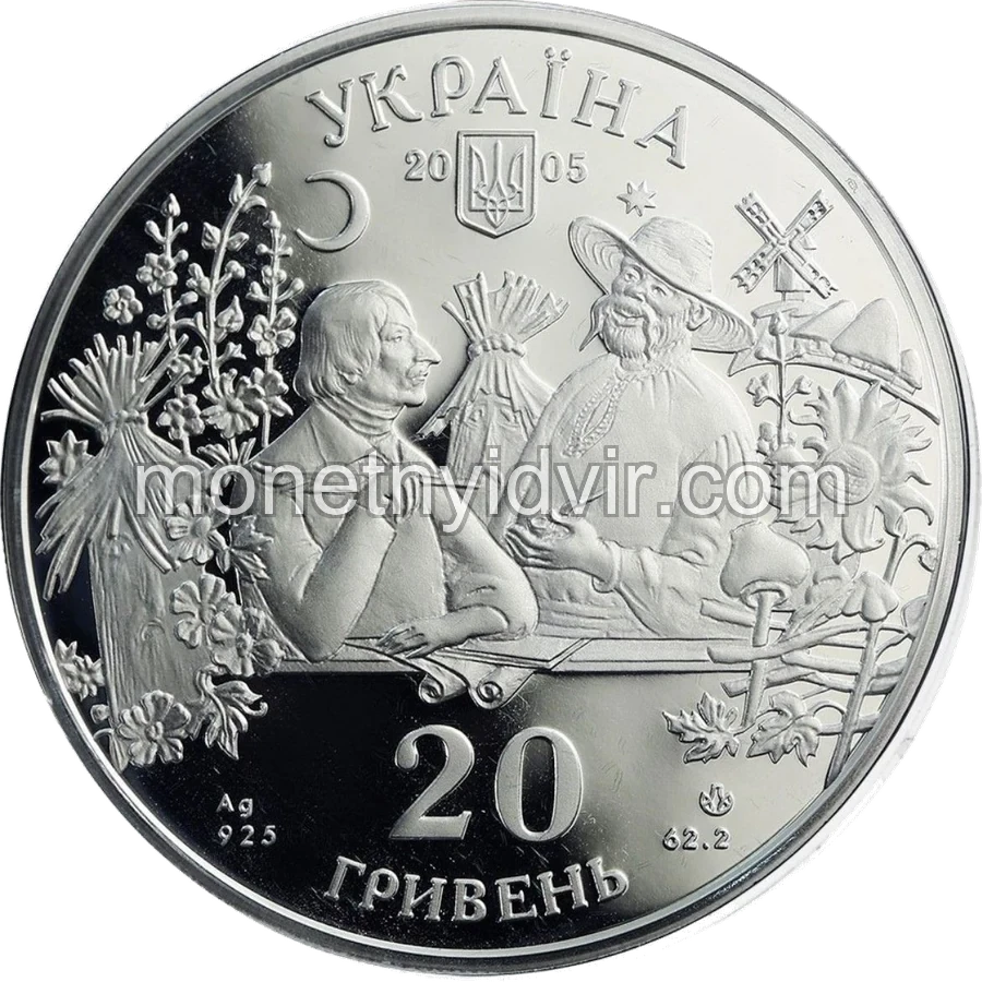 Сорочинський ярмарок