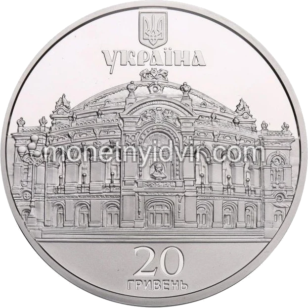 150 років Національному академічному театру опери та балету України ім. Т.Г.Шевченка