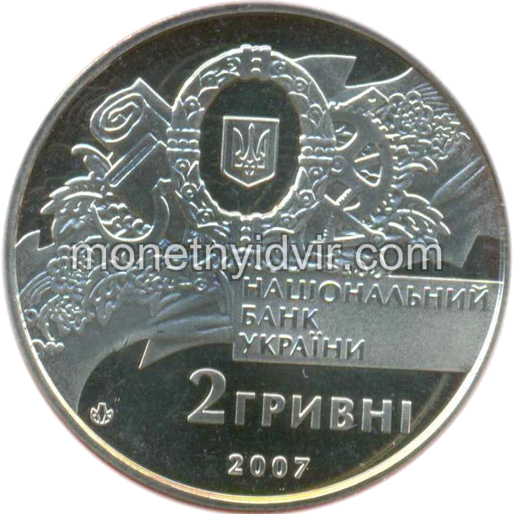 90-річчя утворення першого Уряду України