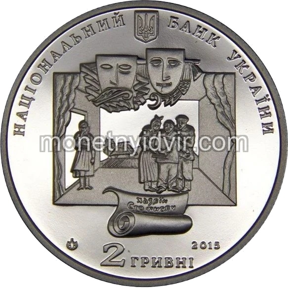 Іван Карпенко-Карий