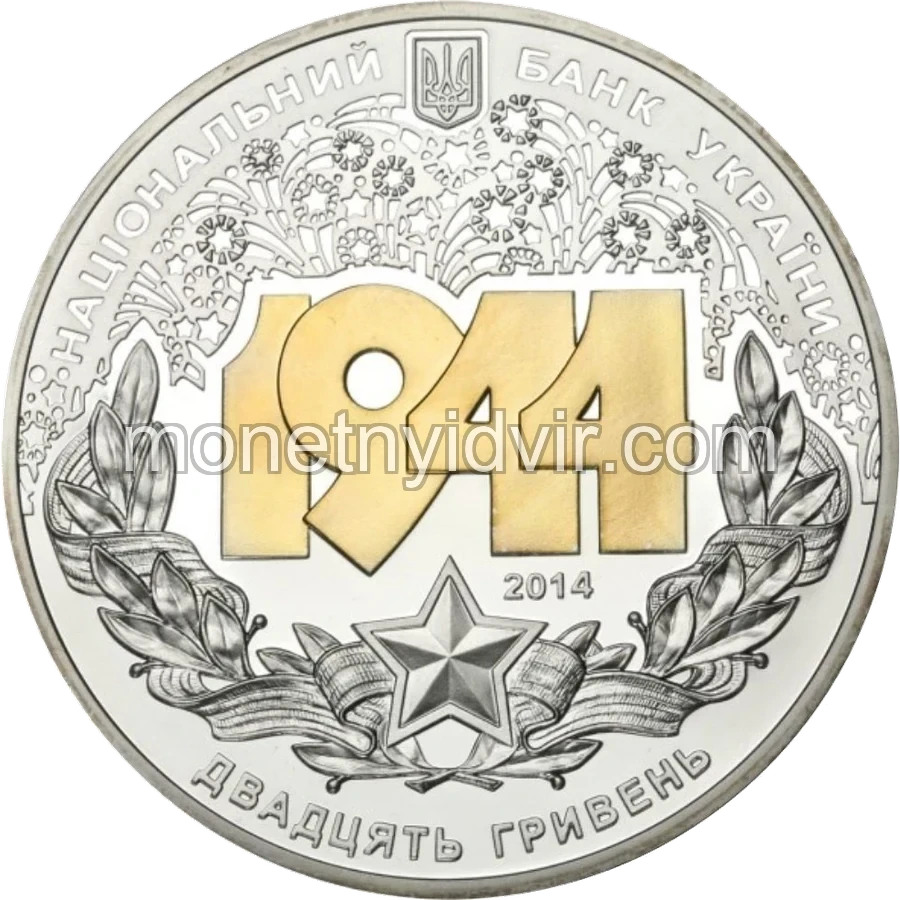 Корсунь-Шевченківська битва (до 70-річчя визволення України від фашистських загарбників)