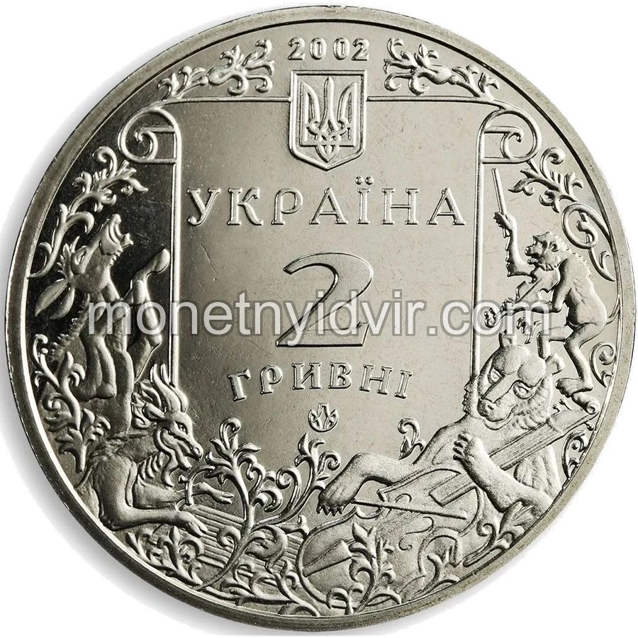 Леонід Глібов
