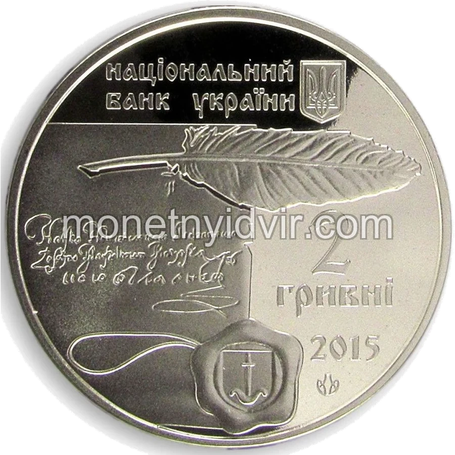 Галшка Гулевичівна