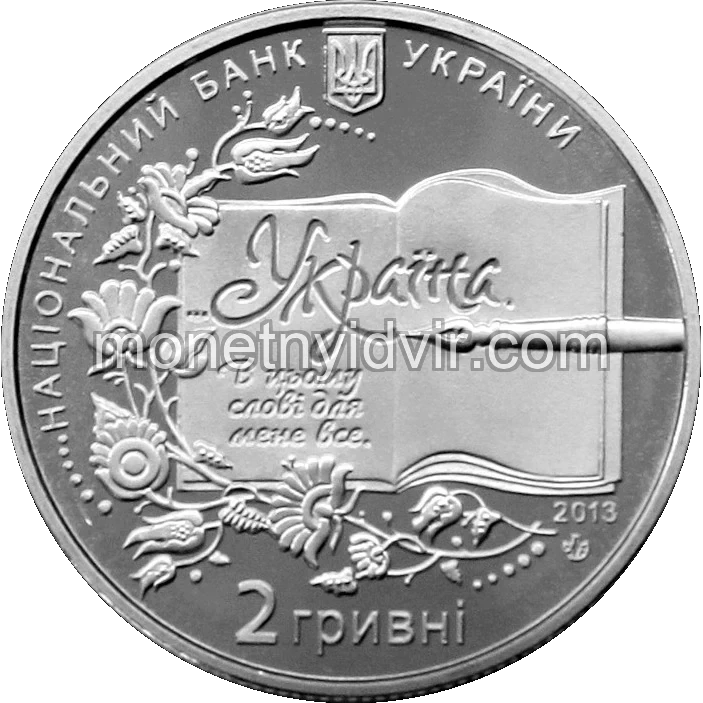 Борис Грінченко