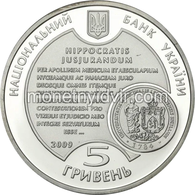225 років Львівському національному медичному університету