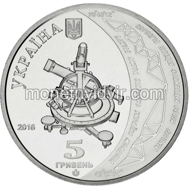 Геодезична дуга Струве (до 200-річчя початку здійснення астрономо-геодезичних робіт)
