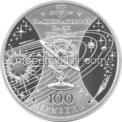 Міжнародний рік астрономії