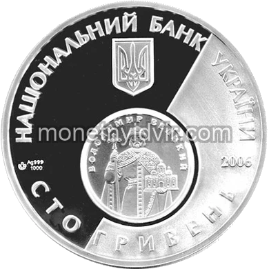 10 років відродження грошової одиниці України - гривні