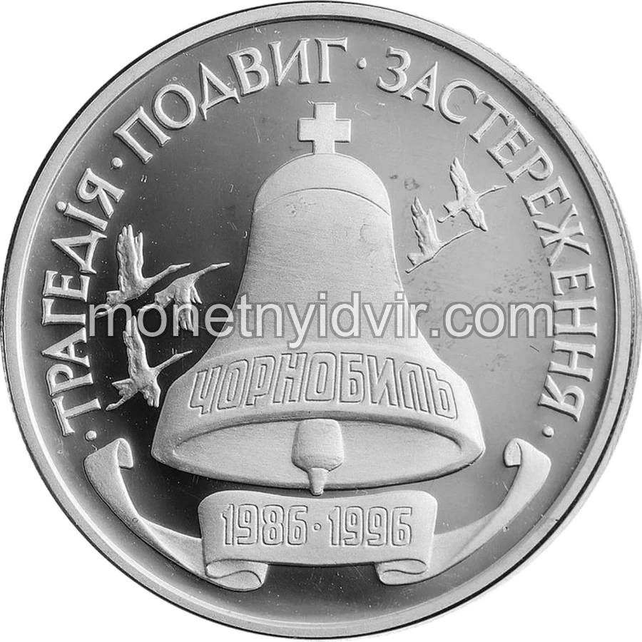 10-річчя Чорнобильської катастрофи