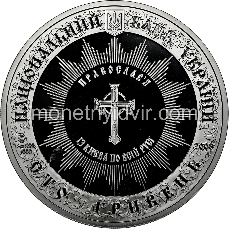Хрещення Київської Русі