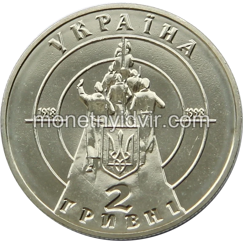 80-річчя бою під Крутами