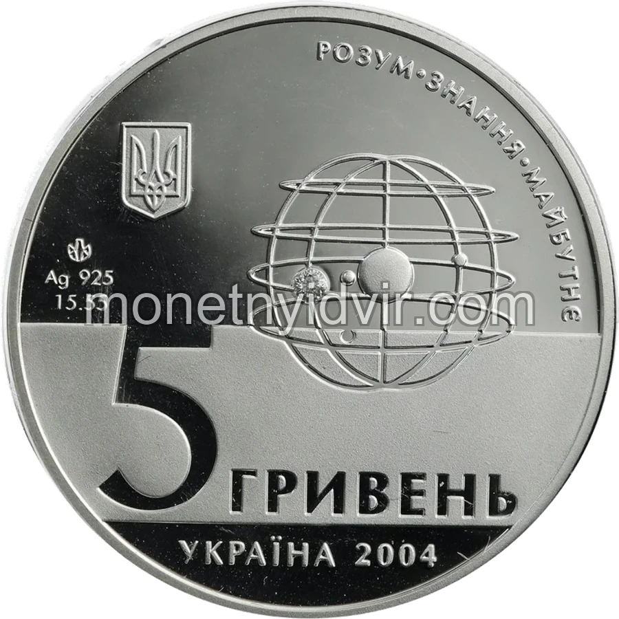 200 років Харківському університету