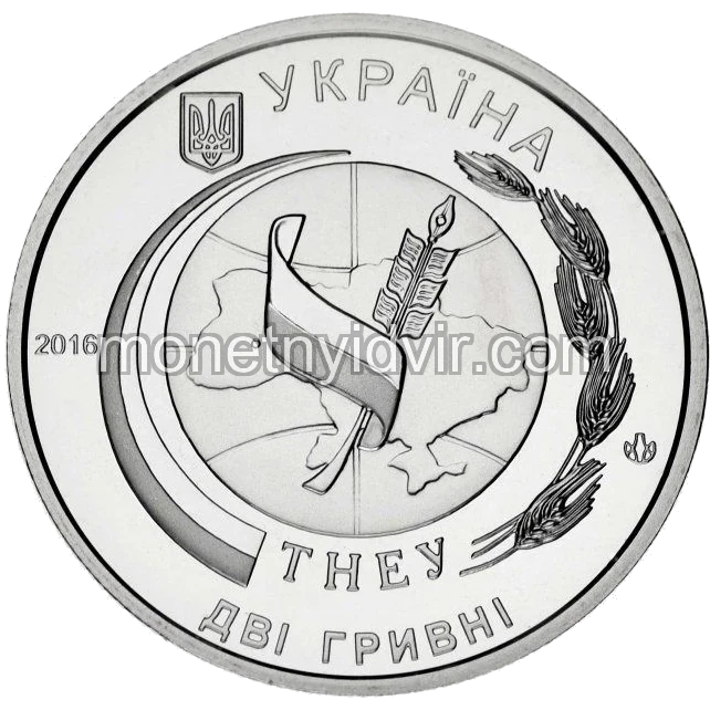 50 років Тернопільському національному економічному університету