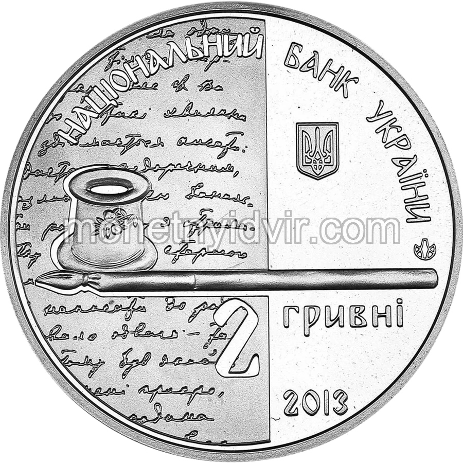 Ольга Кобилянська