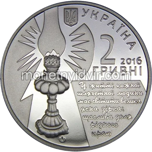 Софія Русова