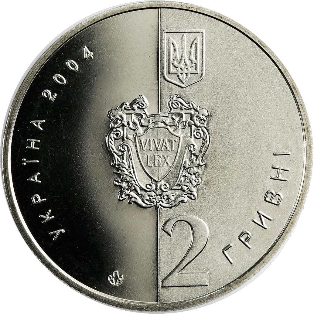 200 років Національній юридичній академії імені Ярослава Мудрого