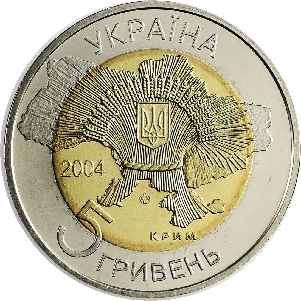 50 років входження Криму до складу України