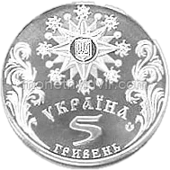 Свято Різдва Христового в Україні