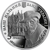 Будинок з химерами