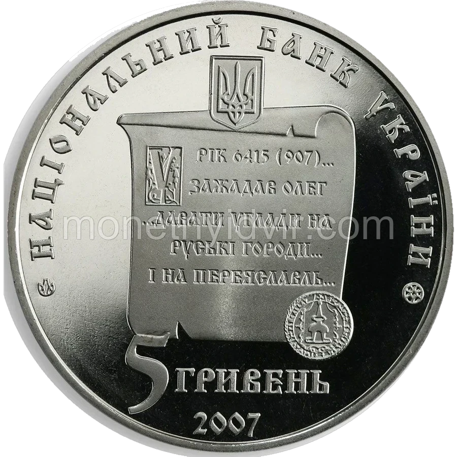1100 років м.Переяславу-Хмельницькому