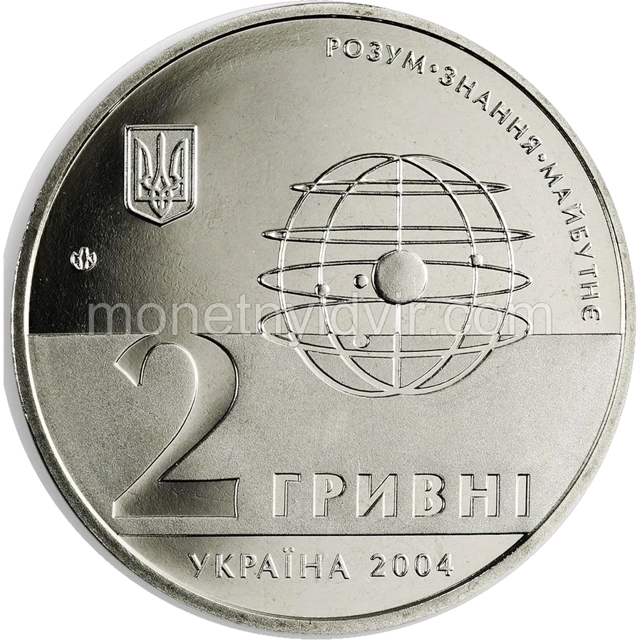 200 років Харківському університету