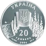 Не вмирає душа наша, не вмирає воля