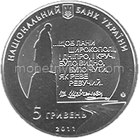 Останній шлях Кобзаря (до 150-річчя перепоховання Т.Г.Шевченка)