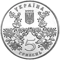 Місто Ромни - 1100 років