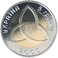 На межі тисячоліть